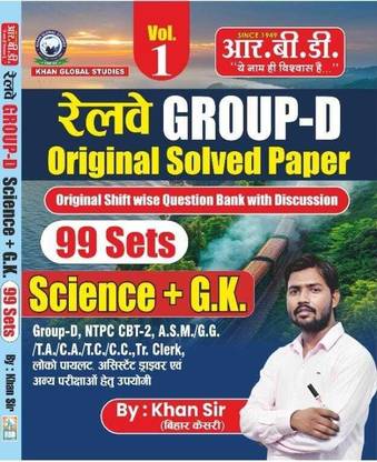 Railway group D original solved paper | science + gk | original shift wise question bank with discussion | 99 sets | useful for Group D, NTPC, CBT-2, A.S.M. /G.G./ T.A./C.A./T.C./C.C., /Tr clerck, loco pilot, assistant driver