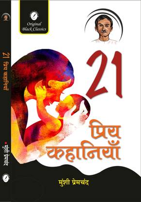 21 Priya Kahaniyan