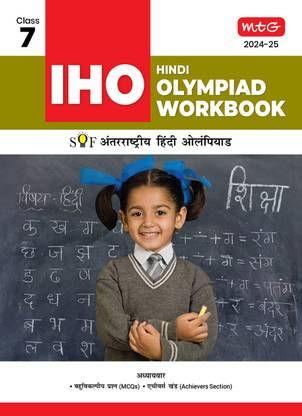 MTG International Hindi Olympiad (IHO) Workbook for Class 7 - Quick Recap & MCQs - SOF IHO Olympiad Preparation Books For 2024-2025 Exam