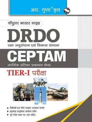 DRDO: CEPTAM (Tier-I) Senior Technical Assistant-�B� Recruitment Exam Guide