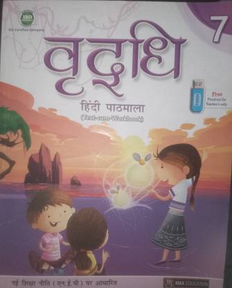 Vadhi Hindi 7