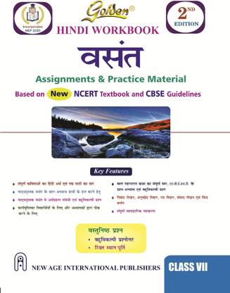 Golden Hindi Workbook: Assignments & Practice Material (Based on NCERT Textbook) for Class- 7
