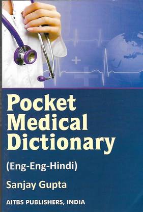 POCKET MEDICAL DICTIONARY (ENG-ENG-HINDI)