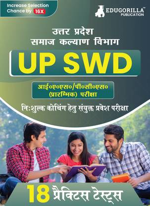 UP SWD IAS PCS Exam Book  - 2024 (Hindi Edition) | Uttar Pradesh Social Welfare Department | 18 Practice Tests (1800 Solved MCQs) with Free Access To Online Tests