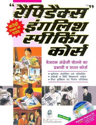 Rapidex English for Hindi Speakers  - Rapidex English Speaking Course – Learn Fluent Spoken English in Hindi | Self-Study Guide for Beginners to Advanced with 1 Disc