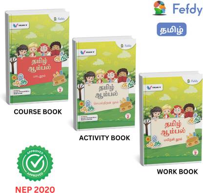 TAMIL BOOK SET FOR KINDERGARTEN | FEFDY BOOKS | LKG | COURSE , ACTIVITY , WORKBOOK BOOK | PACK OF 3