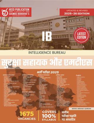 IB Security Assistant & MTS Latest Edition Recuitment Exam Hindi