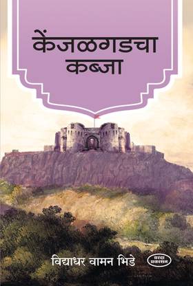 Kenjalgadcha Kabja