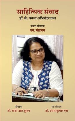 Sahityik Samvad – A Festschrift in Honour of Prof. K. Vanaja