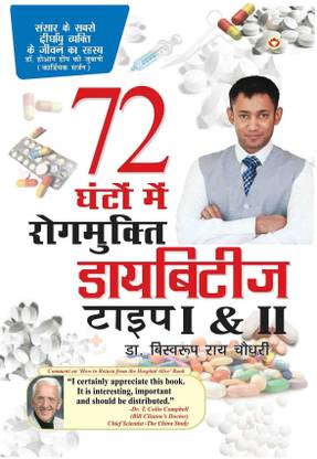 Diabities Type 1 & 2