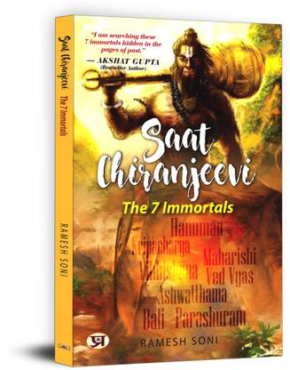 Saat Chiranjeevi