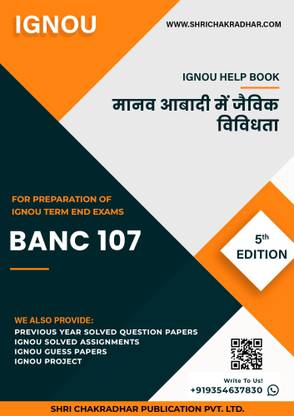 BANC 107: Maanav aabaadee mein jaivik vividhata - IGNOU Study Material & Guide Book with Latest Solved PYQs for IGNOU's Exam Preparation.  - Get the PDF of this book at Rs. 99, WhatsApp us at +919354637830, or visit our website shrichakradhar.com.