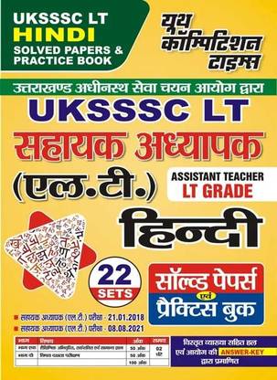 UKSSSC LT (Hindi) 22 Sets Solved Papers & Practice Book