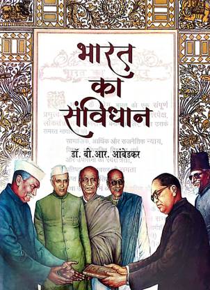 Bharat Ka Samvidhan