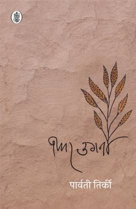 Fir Ugana