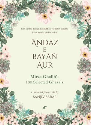 Andaz Bayan Aur Mirza Ghalib's 100 Selected Ghazals (Paperback)