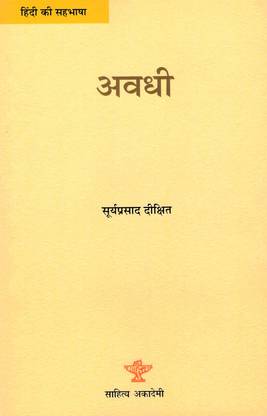 Avdhi (15*23)