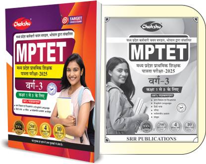 MPTET Varg 3 Book For 2025 Exam