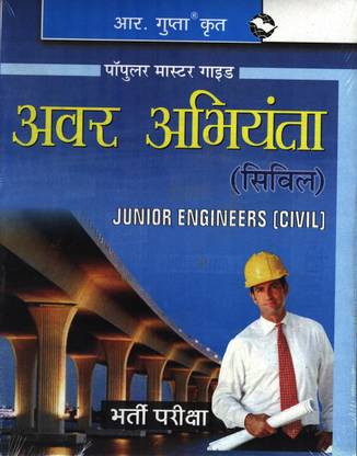 Jr. Engineers (Civil) Guide 2023 Edition