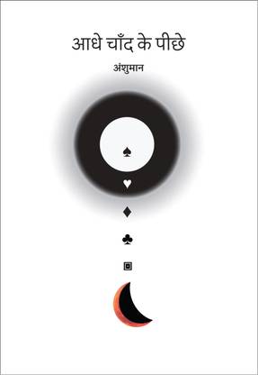 Aadhe Chand Ke Peechhe