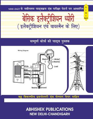 Basic Electrician Theory  - As per NIMI Pattern and according to the latest semester system