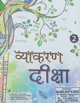 VAKARAN DIKSHA CLASS 2