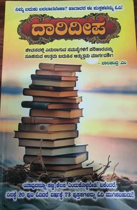 Daarideepa