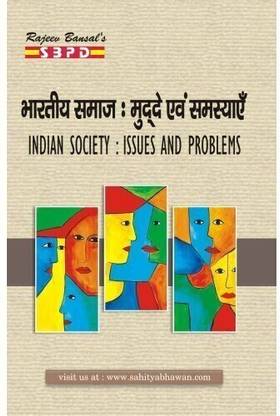 Indian Society : Issues And Problems 1 Edition