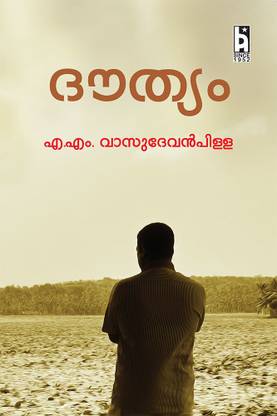 DOUTHYAM
