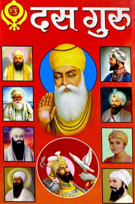 Guru,Das