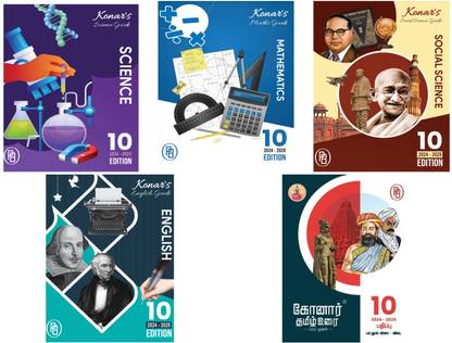 Konar 10th Standard - 5 Subject Set - (English Medium) (Tamil, English, Maths , Science, Social Science)- (Samacheer Kalvi Syllabus, 2024-25)