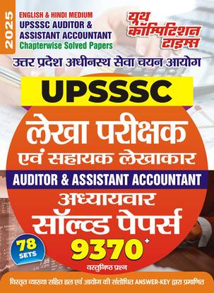 UPSSSC Auditor and Assistant Accountant (English and Hindi Medium) 78 Sets Chapterwise Solved Papers 2025