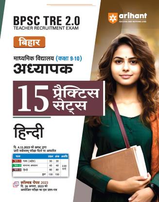 Bihar Secondary Teacher Hindi 15 Practice Sets (Editioni)