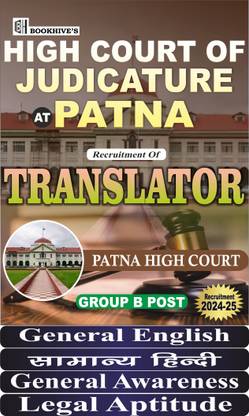 High Court of Patna || Patna High Court Translators Group B 2024-2025 (Set of 4 Books)