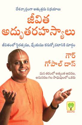 Life's Amazing Secret (Telugu Edition)