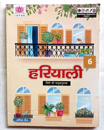 HARIYALI HINDI KI PATHYAPUSTAK CLASS-6