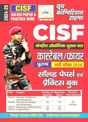CISF Constable/Fire (Male) Solved Papers and Practice Book 2024-25