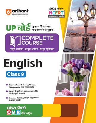 Arihant UP Board Complete Course English Class 9 | Complete Study, Complete Practice, Complete Assessment | For Exam 2025-26
