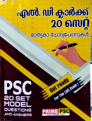 ( Prime PSC ) Kerala PSC LDC 20 Set Model Questions And Answer, LD Clerk | 2024 Edition