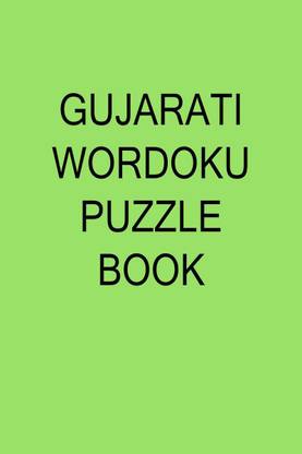 Gujarati wordoku puzzle book / ગુજરાતી વર્ડોકુ પઝલ બુક