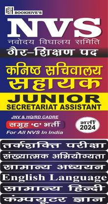 NVS Hindi Medium Non Teaching Junior Secretariat Assistant 2024 (Group C Post) Set of 6 Books Navodaya Vidyalaya Samiti