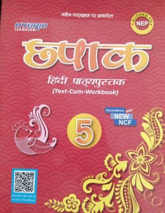 Chhapak Hindi Pathypustak 5