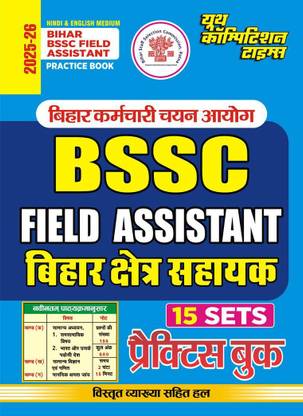 BSSC Field Assistant (Hindi and English Medium) 15 Sets Practice Book 2025-26