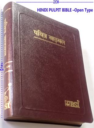 HINDI PULPIT BIBLE –Open Type