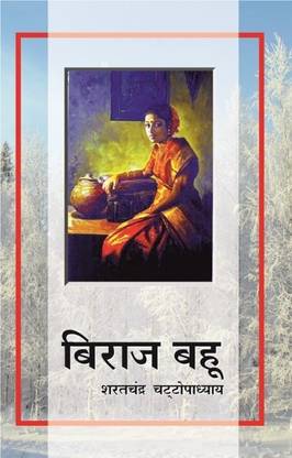 BIRAJ BAHU by Sharat Chandra Chattopadhyay