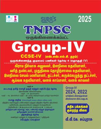 SURA`S TNPSC Group-4 CCSE-IV (SSLC Grade) Book in Tamil Medium - Fully Revised and Updated latest edition - 2025