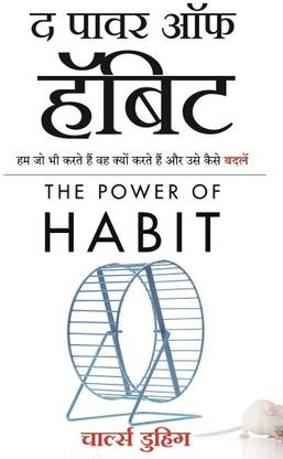 The Power of Habit