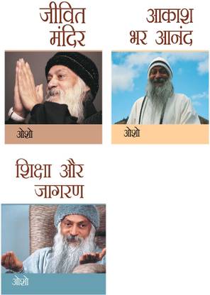 Aakash Bhar Anand + Jeevit Mandir + Transform Your Life with Shiksha a