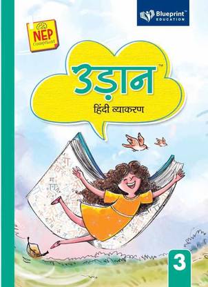 Udaan Hindi Vyakran Class 3 (NEP Compliant) - Blueprint Education