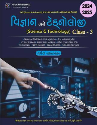Vigyan & Technology For Class 3 | Yuva Upnishad